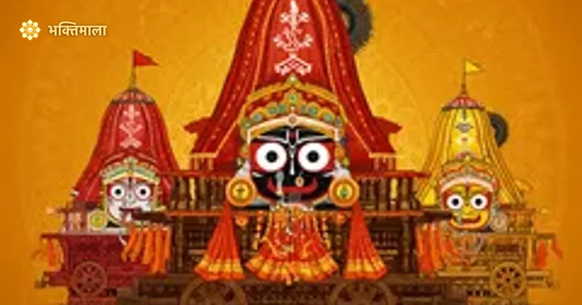 Rath Yatra